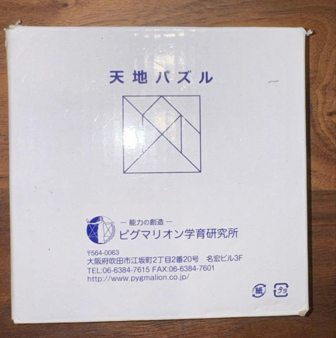 ピグマリオン　教具　思考力12冊　2歳児のさんすう　積み木推理3冊