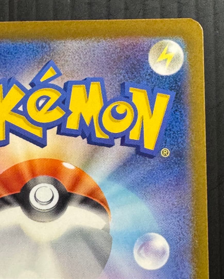 ポケモンカード メガドリーム ピカチュウ SAR