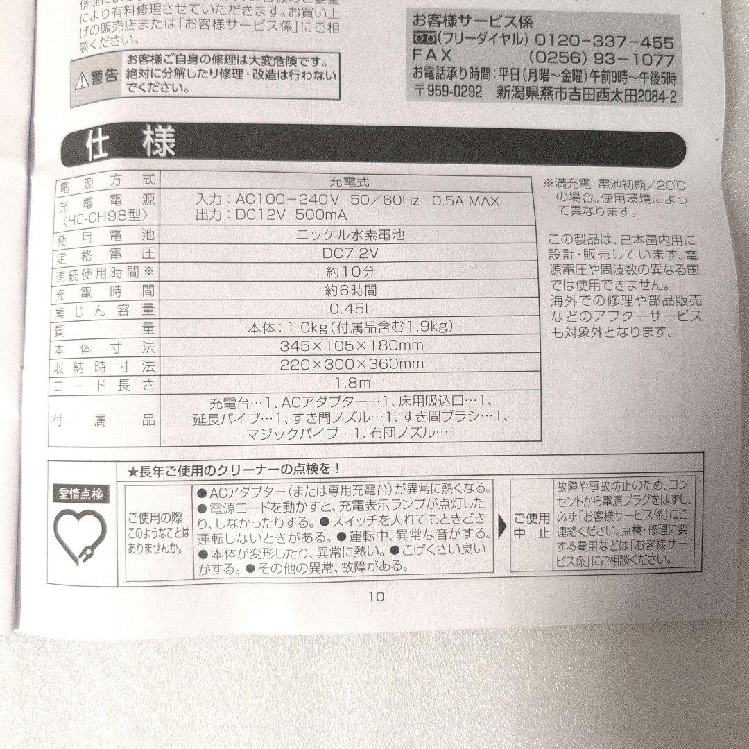 TWINBIRD【ツインバード】コードレスハンディクリーナー　新品未使用