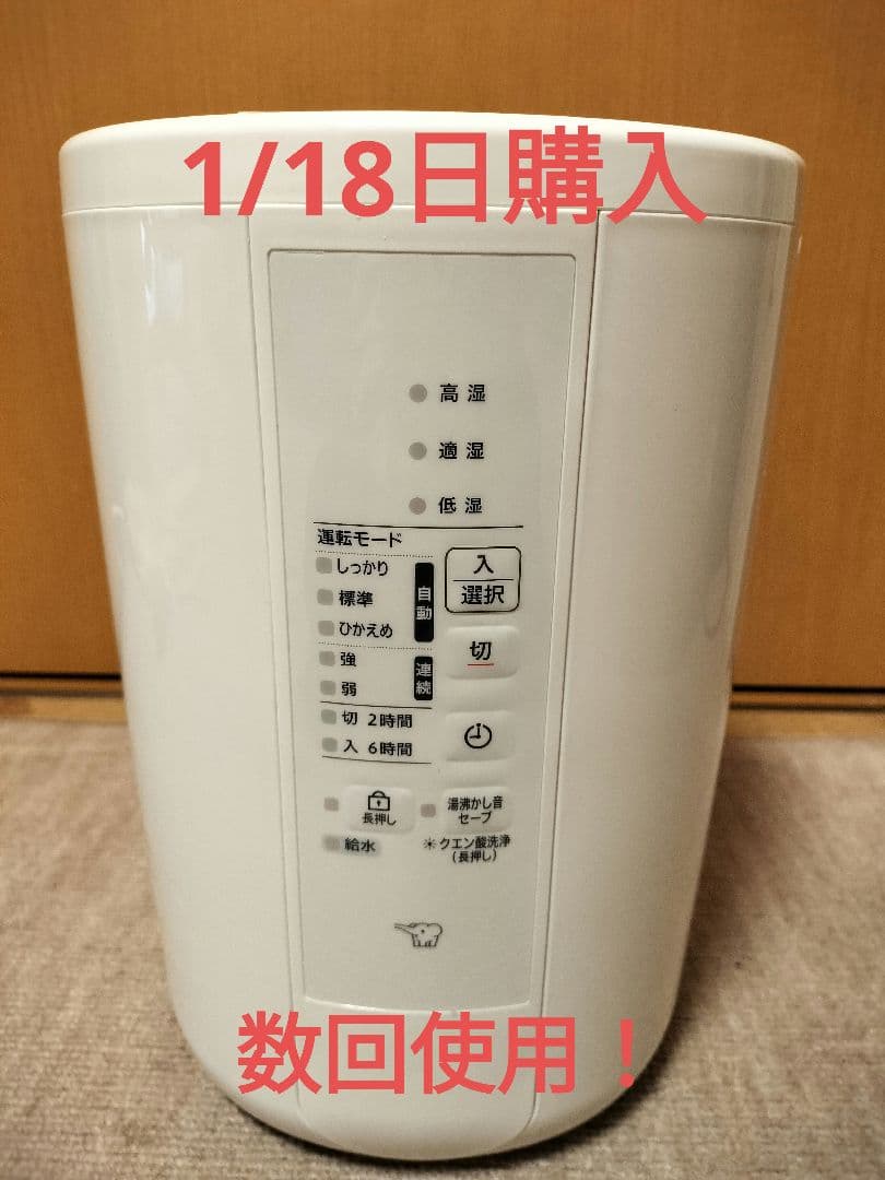 【数回使用】スチーム式加湿器 EE-RU50-WA ホワイト