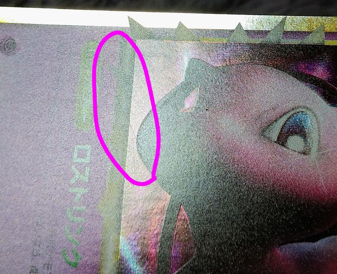 ミュウ ☆ LL ロストリンク 018/040