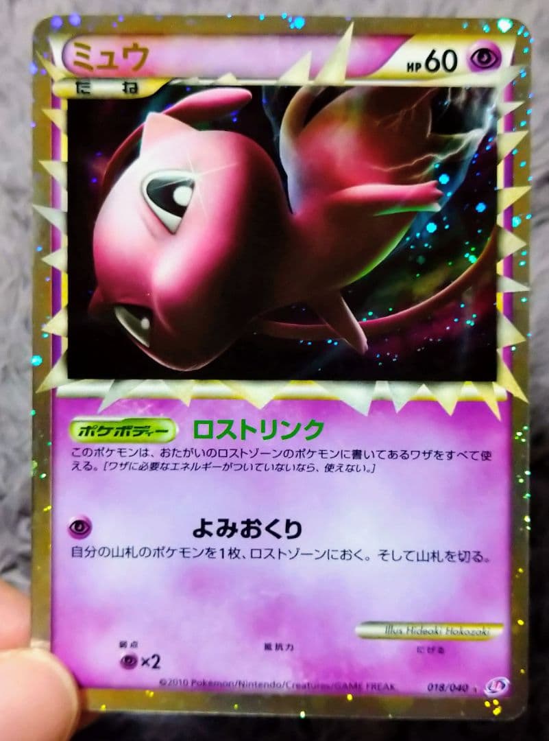 ミュウ ☆ LL ロストリンク 018/040