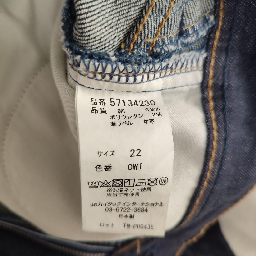 [極美品] YANUK ヤヌーク LEA 22 デニムジーンズ