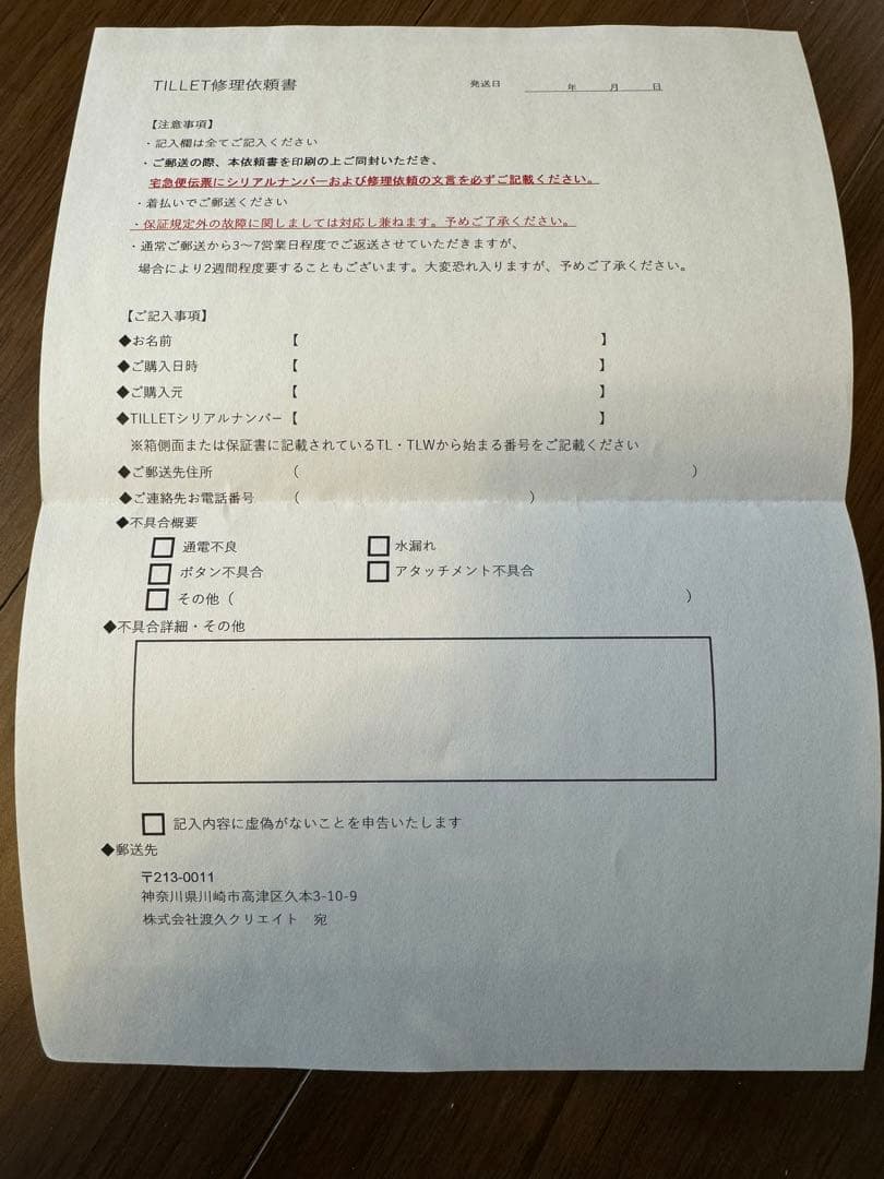 TILLET 美顔器　ヘアケア　EMS LED