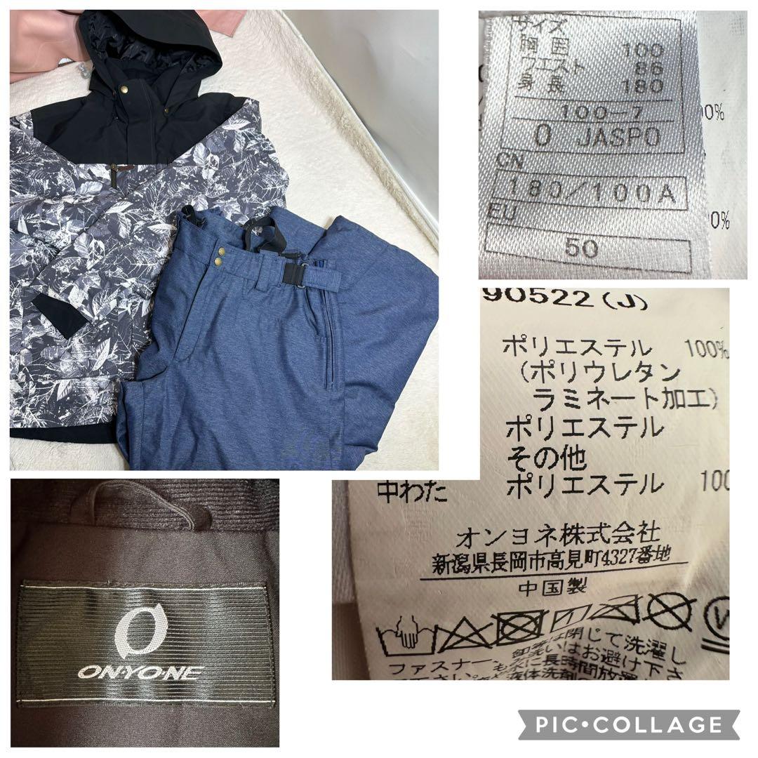 ONYONEスキースノボー雪山ウェア　上下セットメンズ身長180 LL？