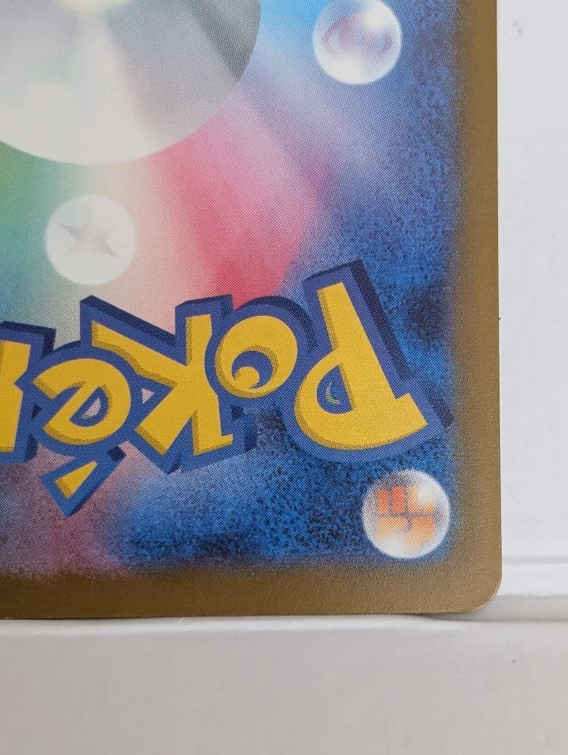 メガカイリューex mur