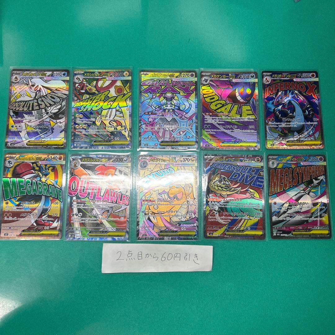 ma コンプリート　１０枚セット