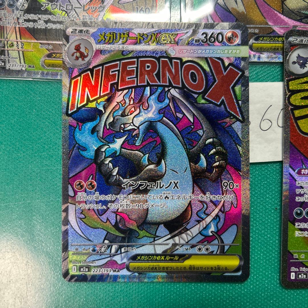 ma コンプリート　１０枚セット