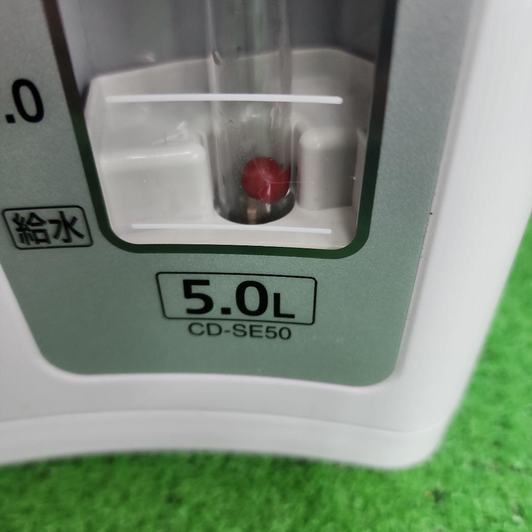 G215★象印電動ポット大容量　５L　CD-SE50/2023年製・送料無料