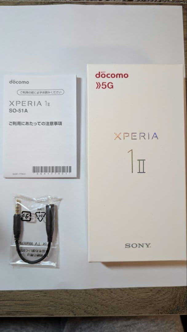 Sony Xperia 1 II SO-51A docomo版