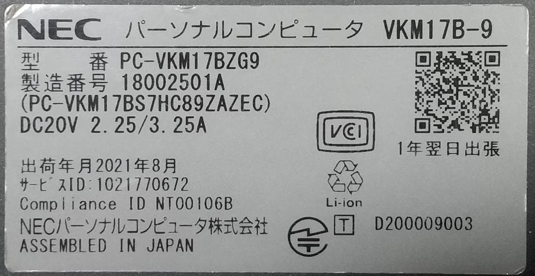 【10世代 i5】13.3型 VersaPro VB-9 Win11 オフィス付