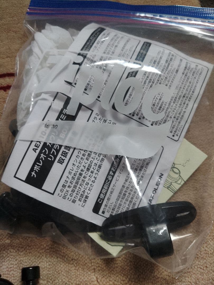 リブラ2 ナポレオン　カウリングミラー 左右セット エアロデザイン