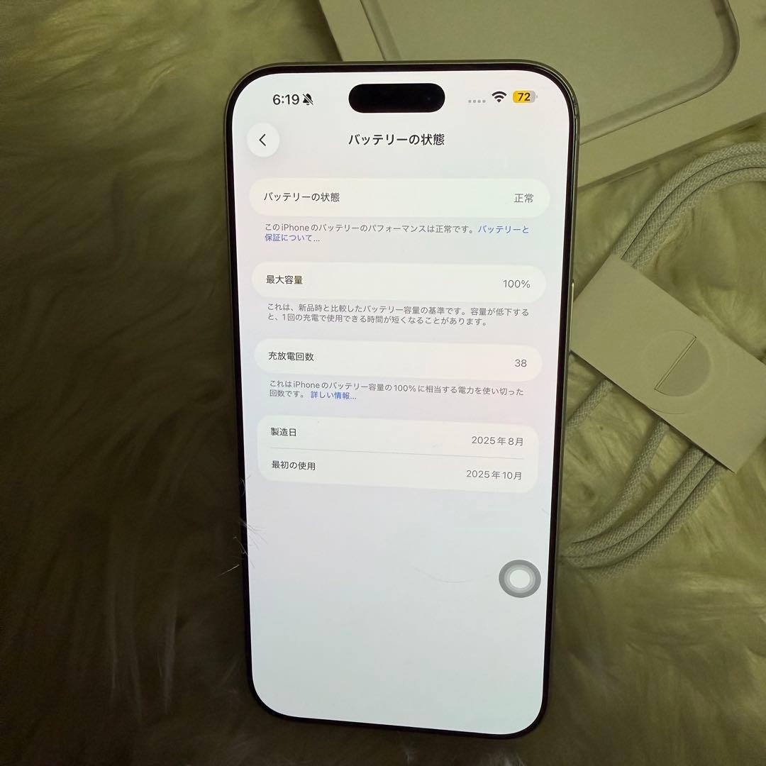 iPhone17 pro max 即日発送