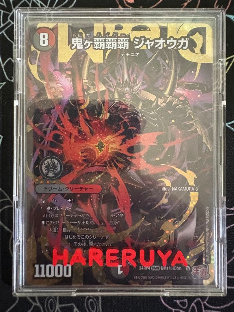 鬼ヶ覇覇 ジャオウガ シークレット