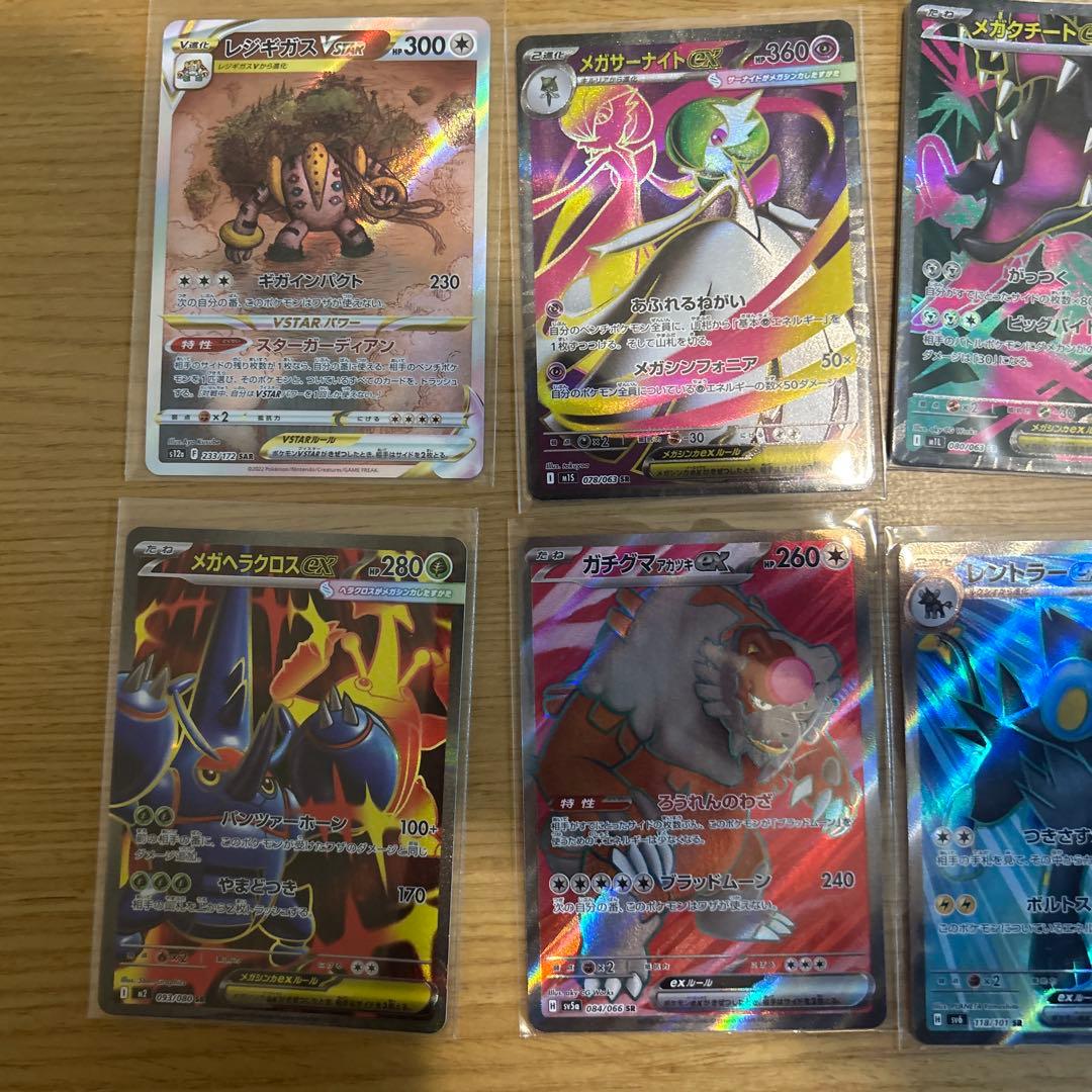 ポケモンカード　SAR5枚、MA4枚、SR6枚、SSR1枚　まとめ売り