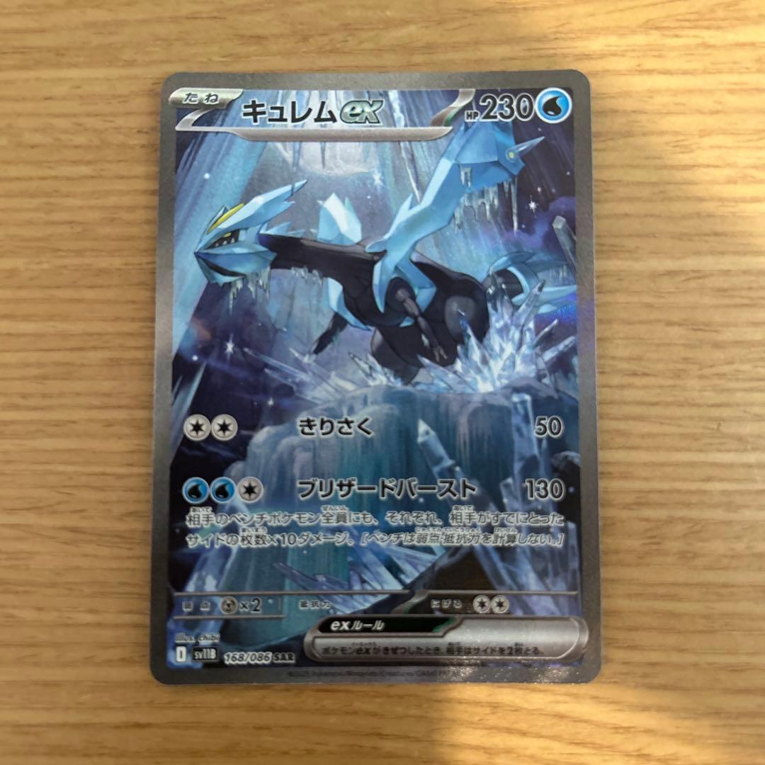 ポケモンカード　SAR5枚、MA4枚、SR6枚、SSR1枚　まとめ売り