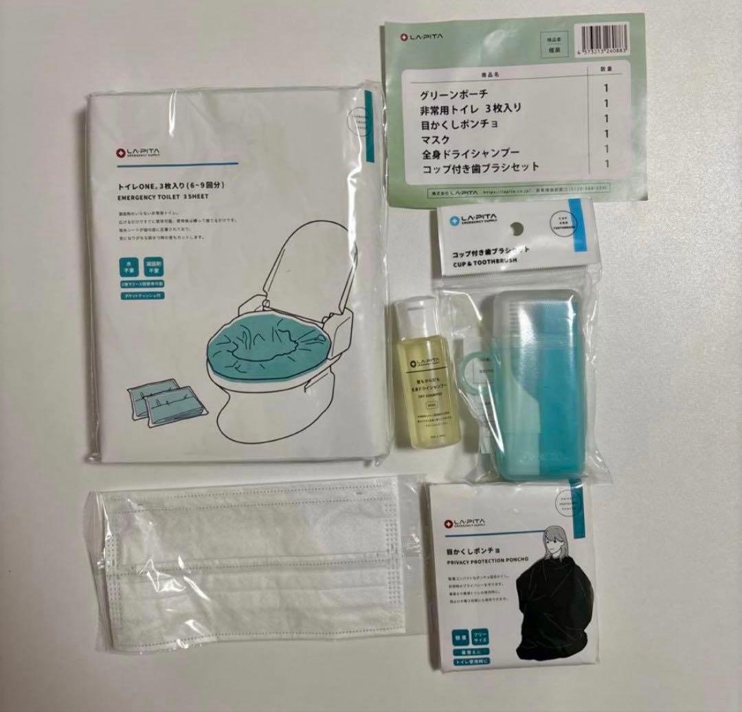 【28点セット】LAPITA & HIH 防災キャリー+防水バッグ+グッズ26点