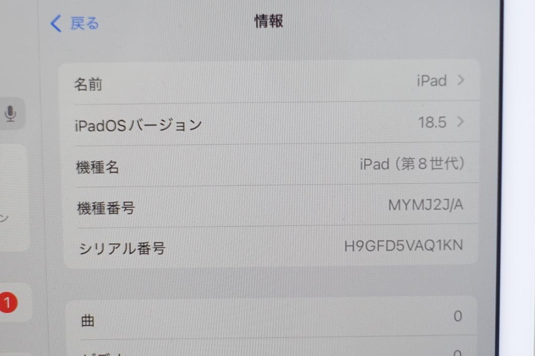 美品 iPad 第8世代 Cellular シルバー 32GB A2429