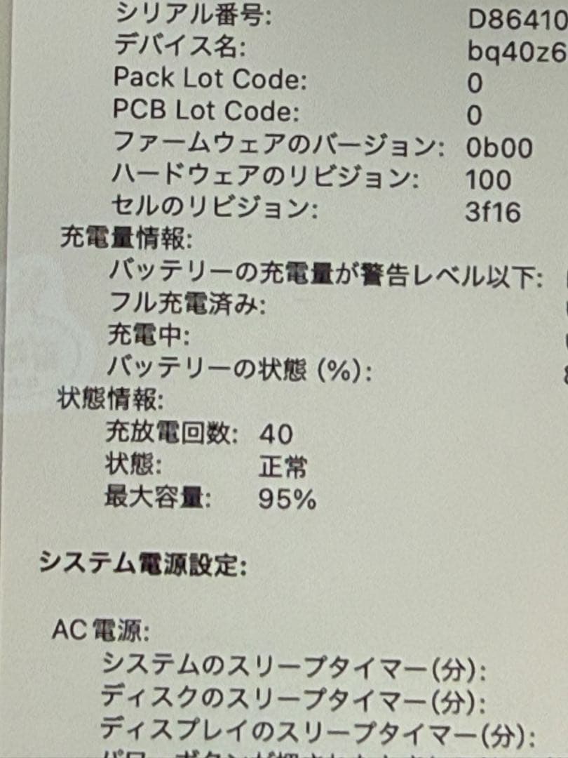 【美品】MacBook Air（M3 2024） 15㌅ バッテリー良好