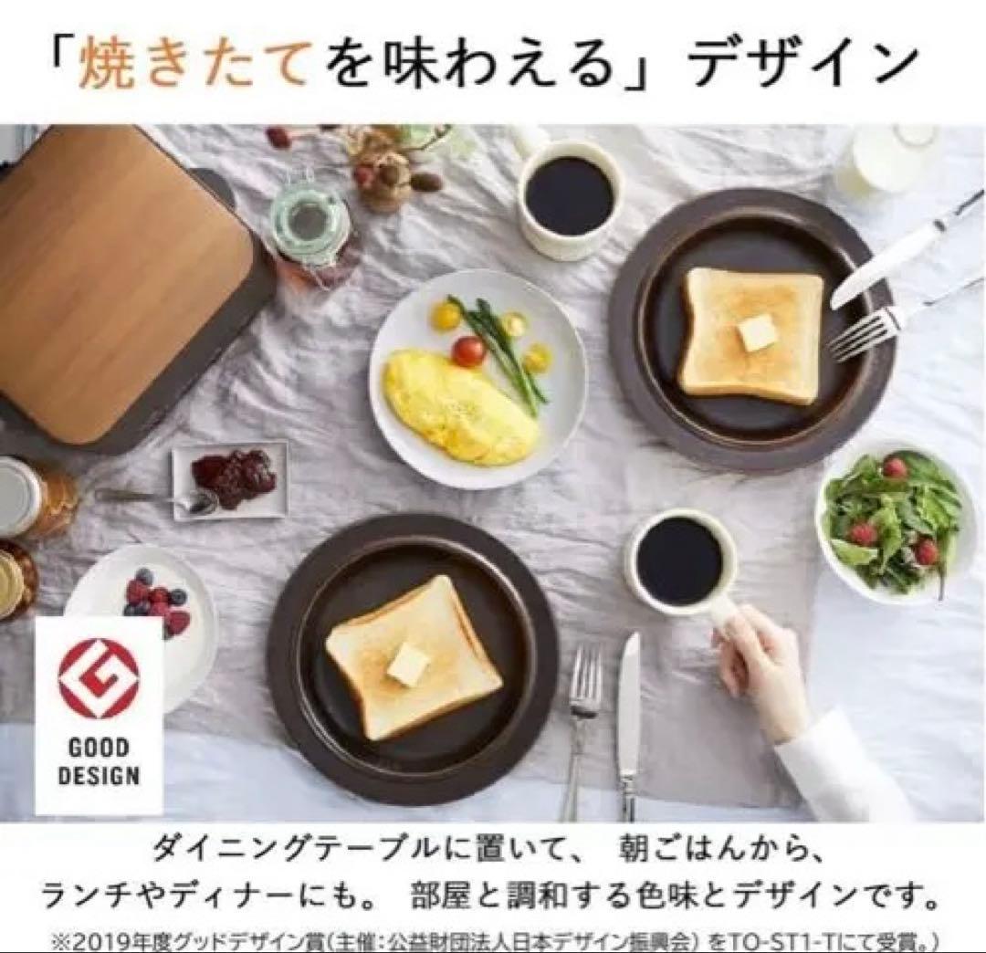 『究極の一枚』【MITSUBISHI】 三菱 ブレッドオーブン TO-ST1-T