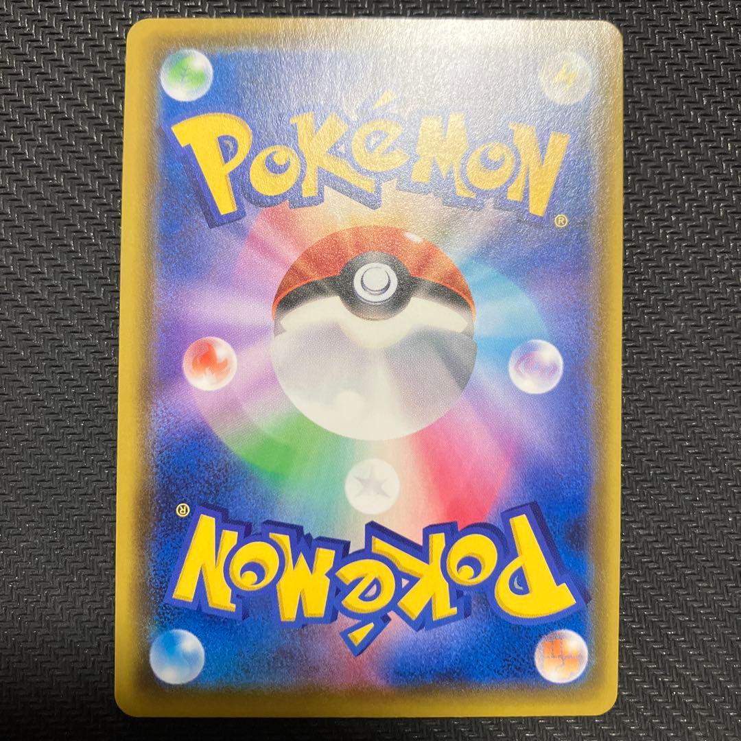 ピカチュウvmax プロモ　バンザイピカチュウ