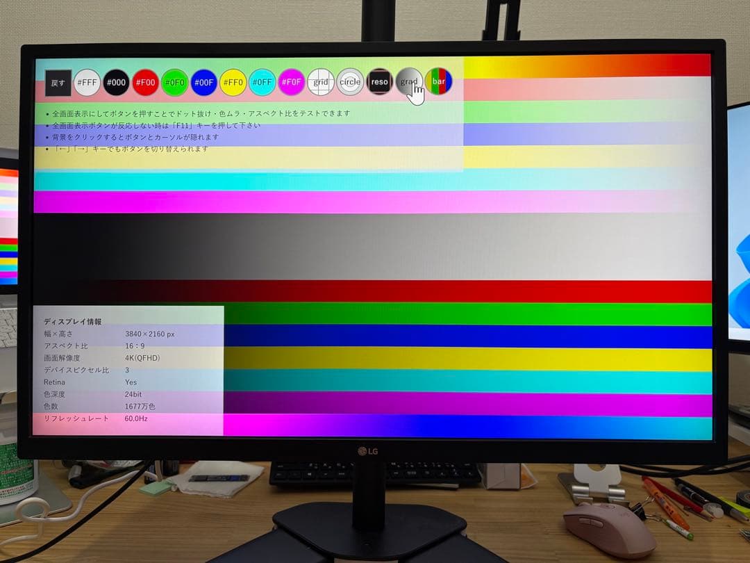 入れ替えの為放出価格　USB-C給電・27インチ4K LG 27UP550N-W