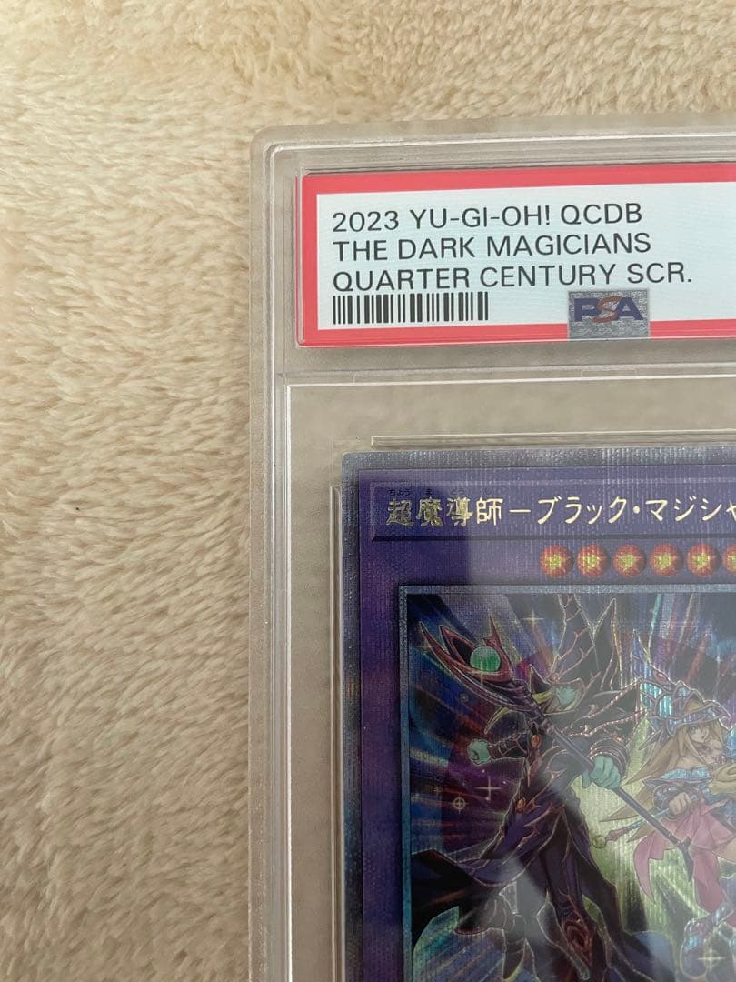 PSA10 超魔導士　ブラックマジシャンズ　25th