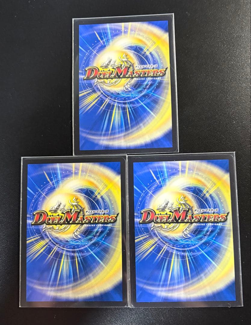 デュエルマスターズ ∞龍 ゲンムエンペラー 金トレジャー 3枚