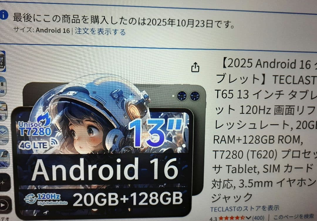 テクラスト Uniso T7280 13インチ Androidタブレット