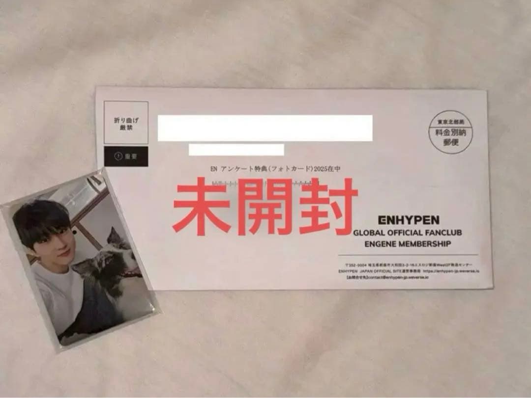 ENHYPEN アンケートトレカ トレカ FC限定