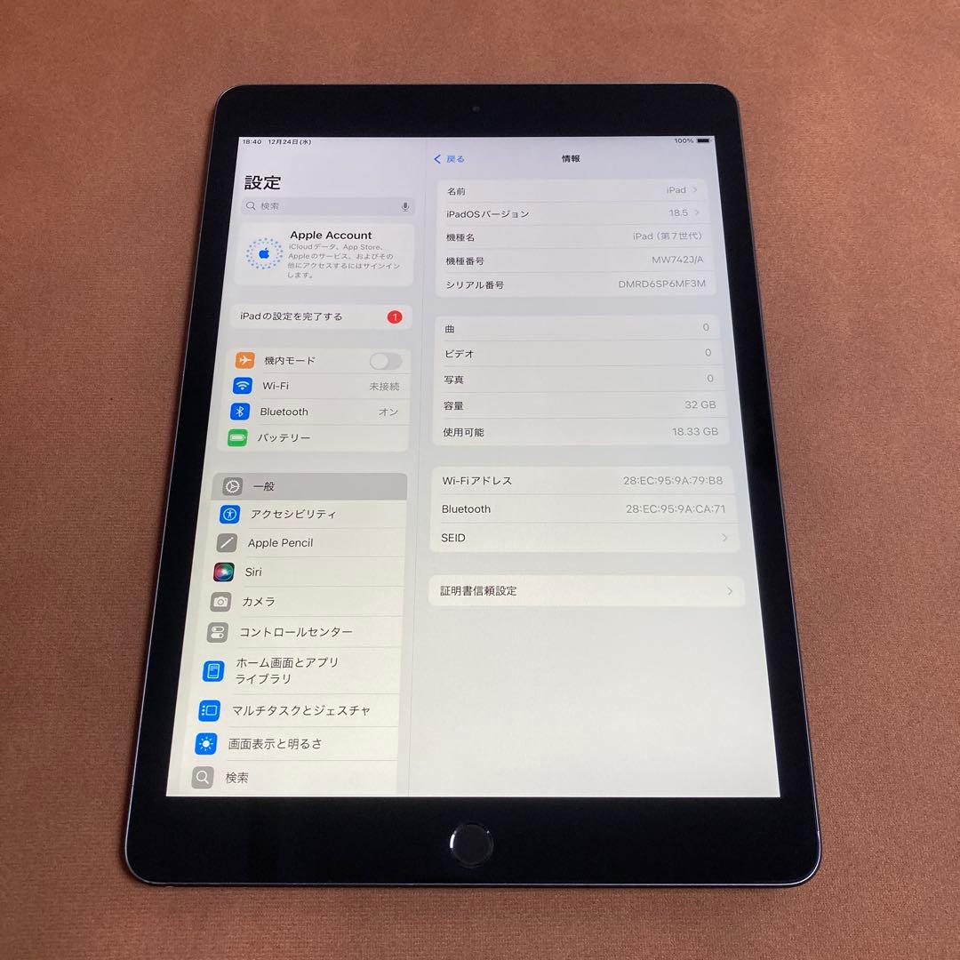 3341【早い者勝ち】iPad7 第7世代 32GB WIFIモデル☆