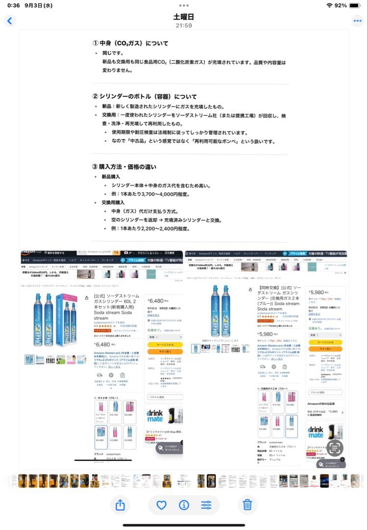 ソーダストリーム SourceV3ガスシリンダー2本、ボトル1本(1000ml)