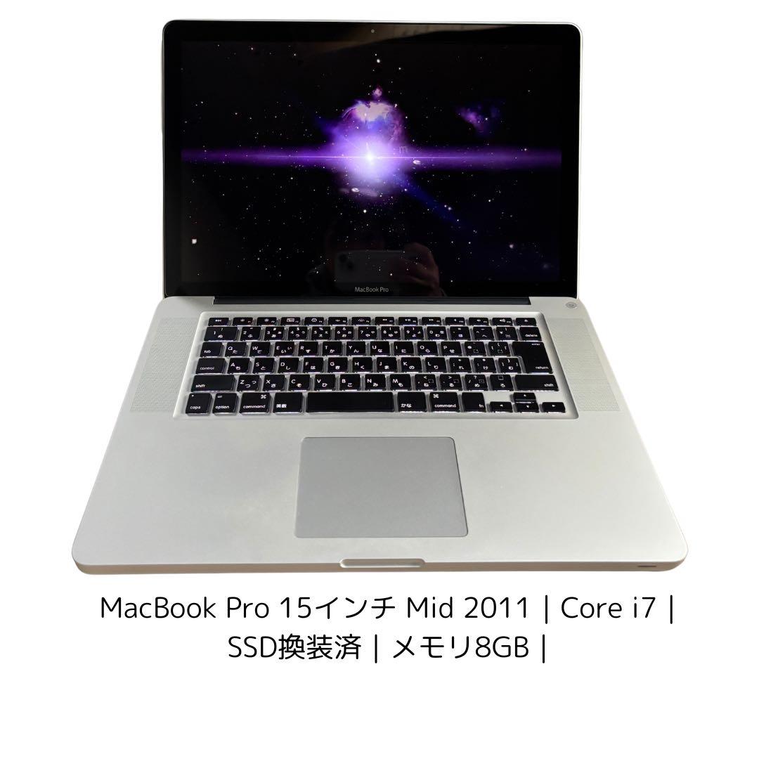 【コウ】MacBook Pro 15インチ Mid 2011