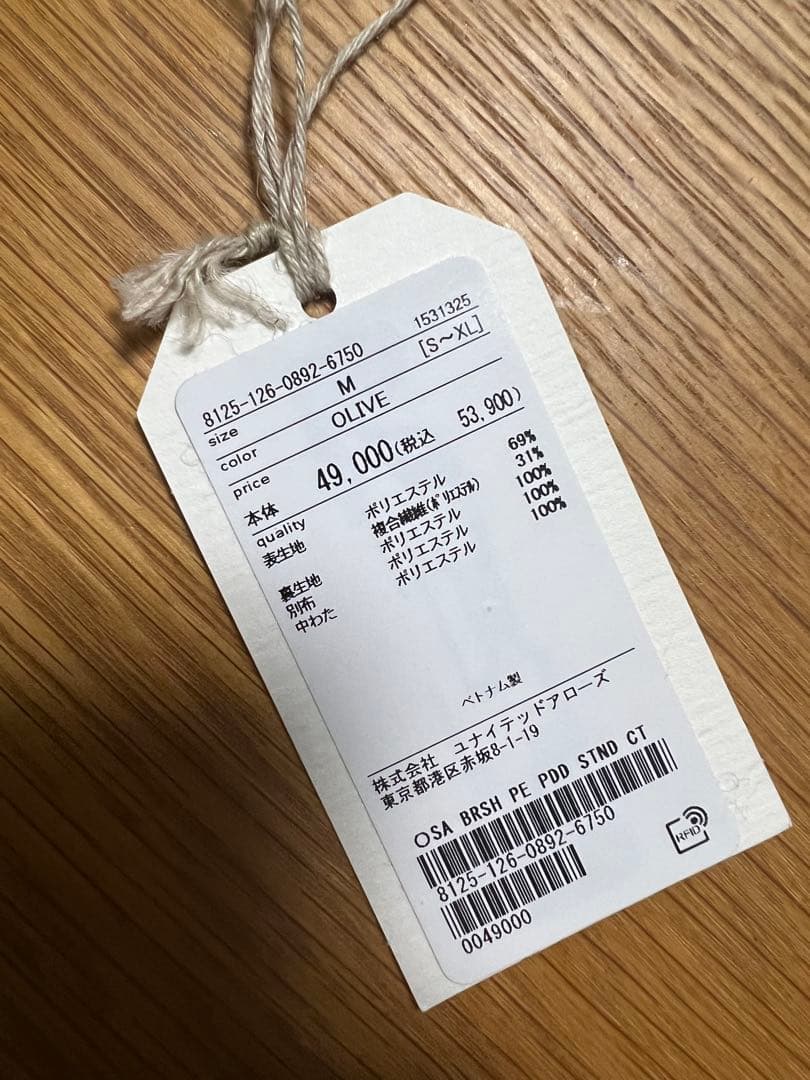 Steven Alan パデット スタンド コート　24AW 美品