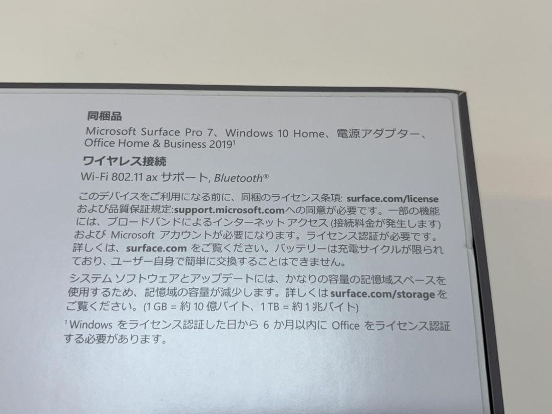 SurfacePro7 Core i7 512GB〜値下げしました！！