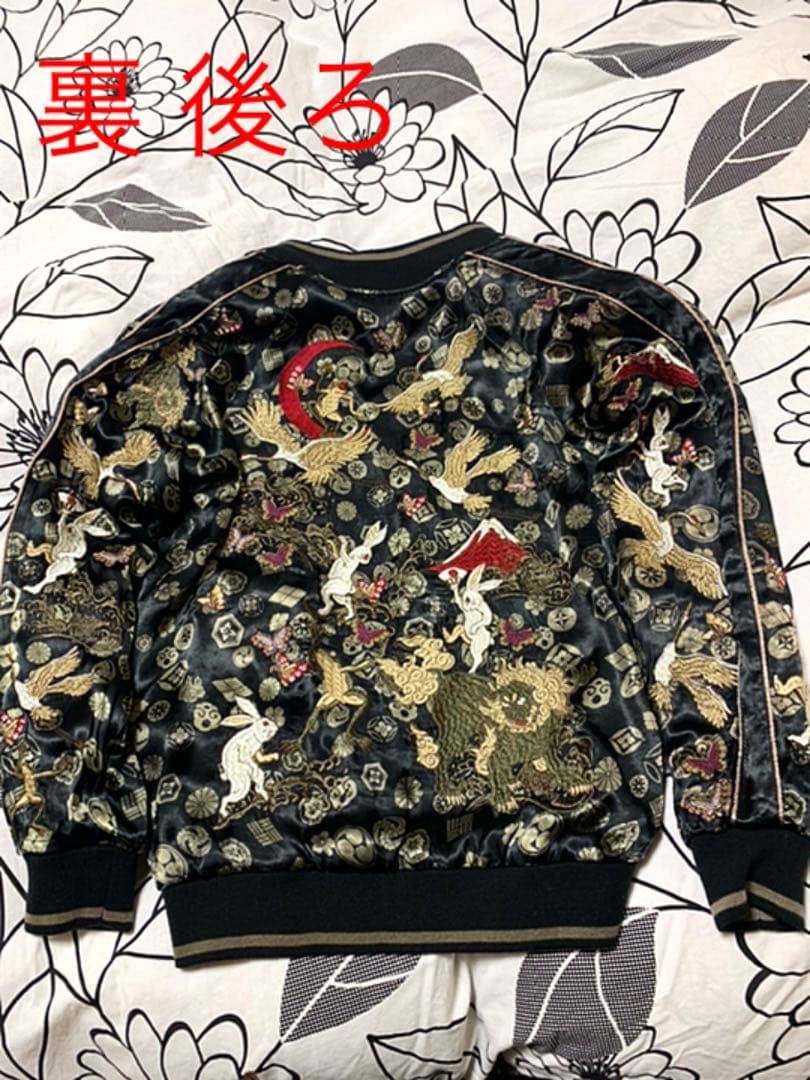 おかけん。スカジャン☆龍と鳳凰 レア物 新品同様