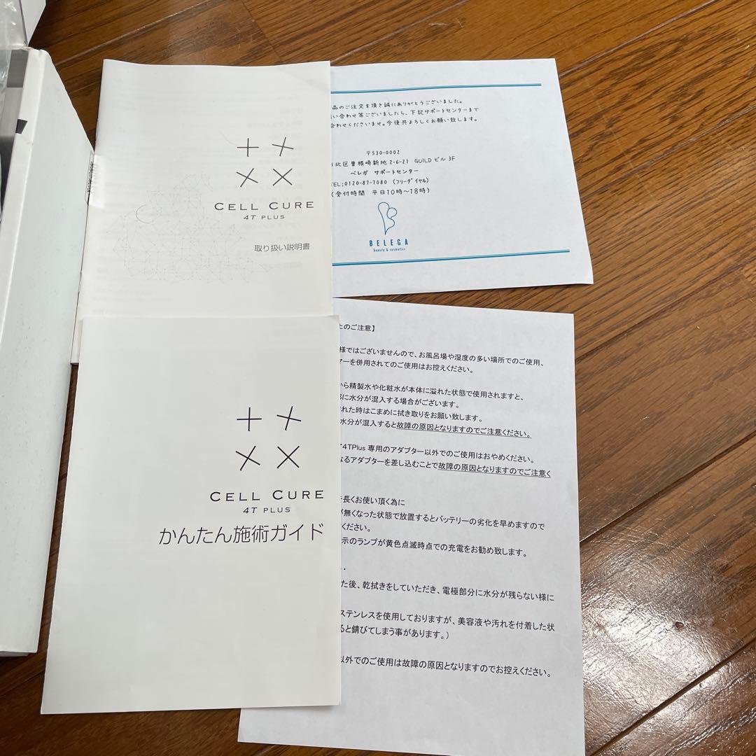 BELEGA セルキュア4T PLUS 250045 WHITE