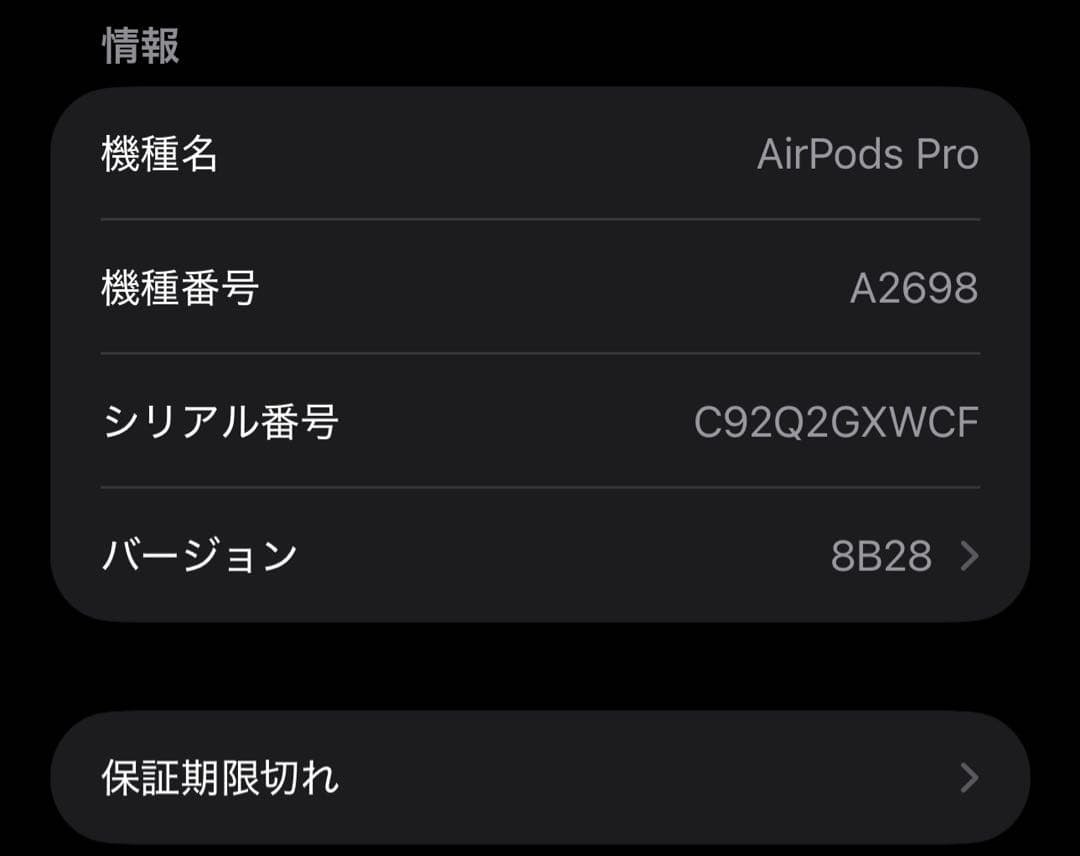 Apple AirPods Pro 第2世代 （Lightning）箱&備品完品