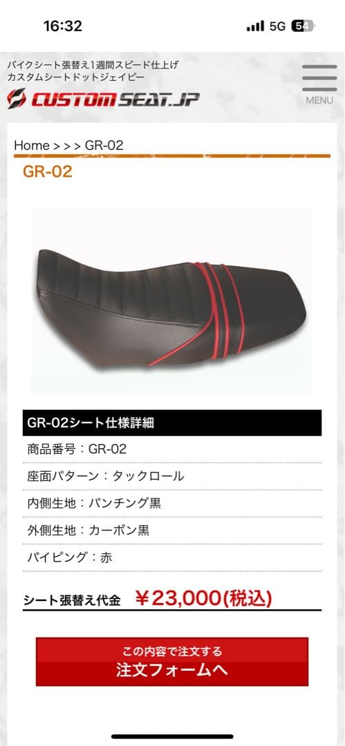 グロム JC61 前期用 純正シート 張り替え カスタムシート ブラック レッド