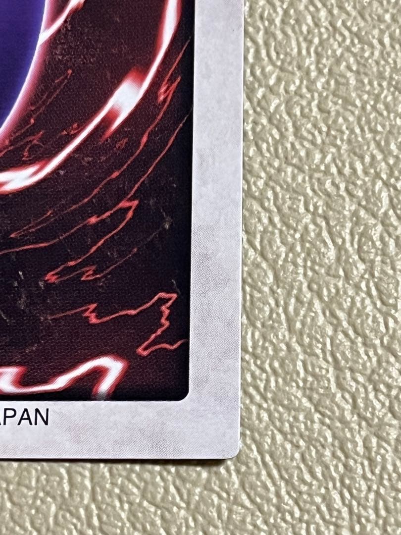 真紅眼の黒竜 レッドアイズ　1998年バンダイ版遊戯王