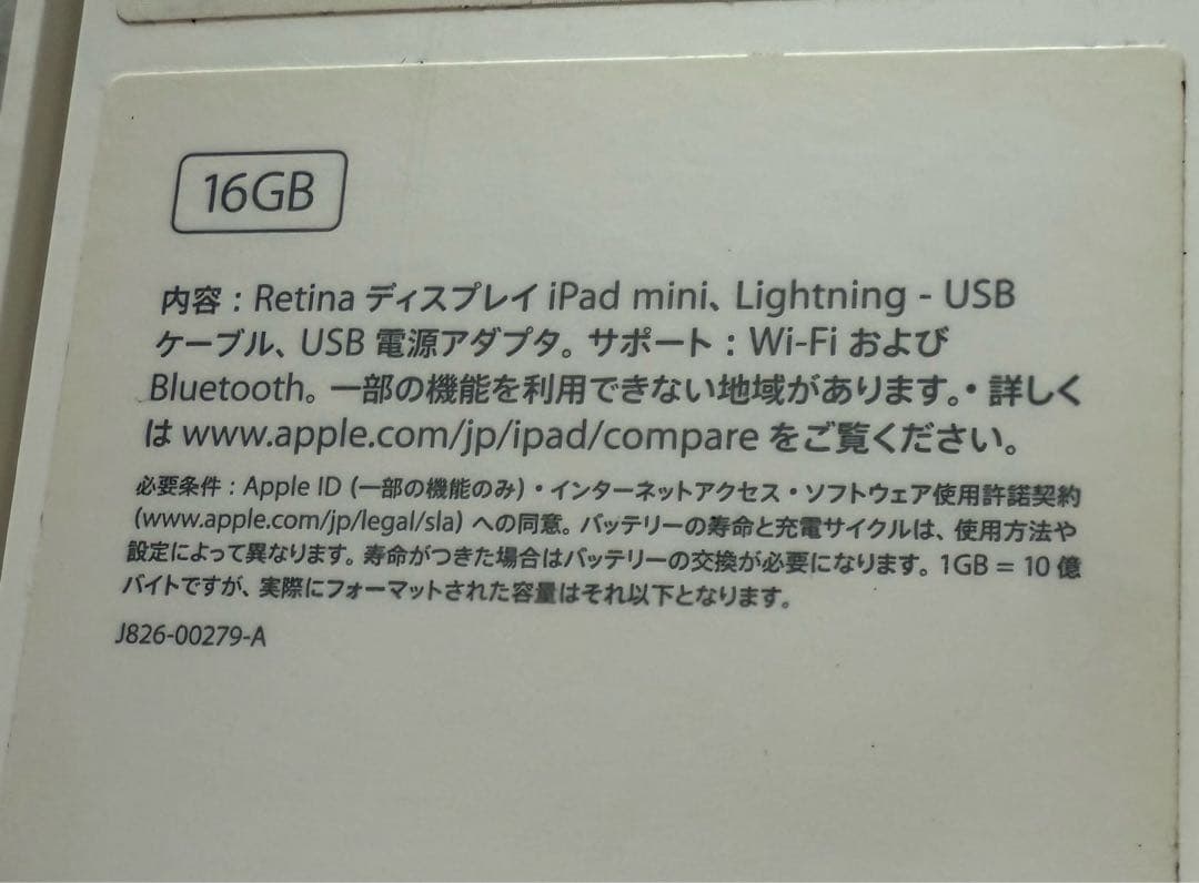 【美品】Apple iPad mini2 Wi-Fi 16GB