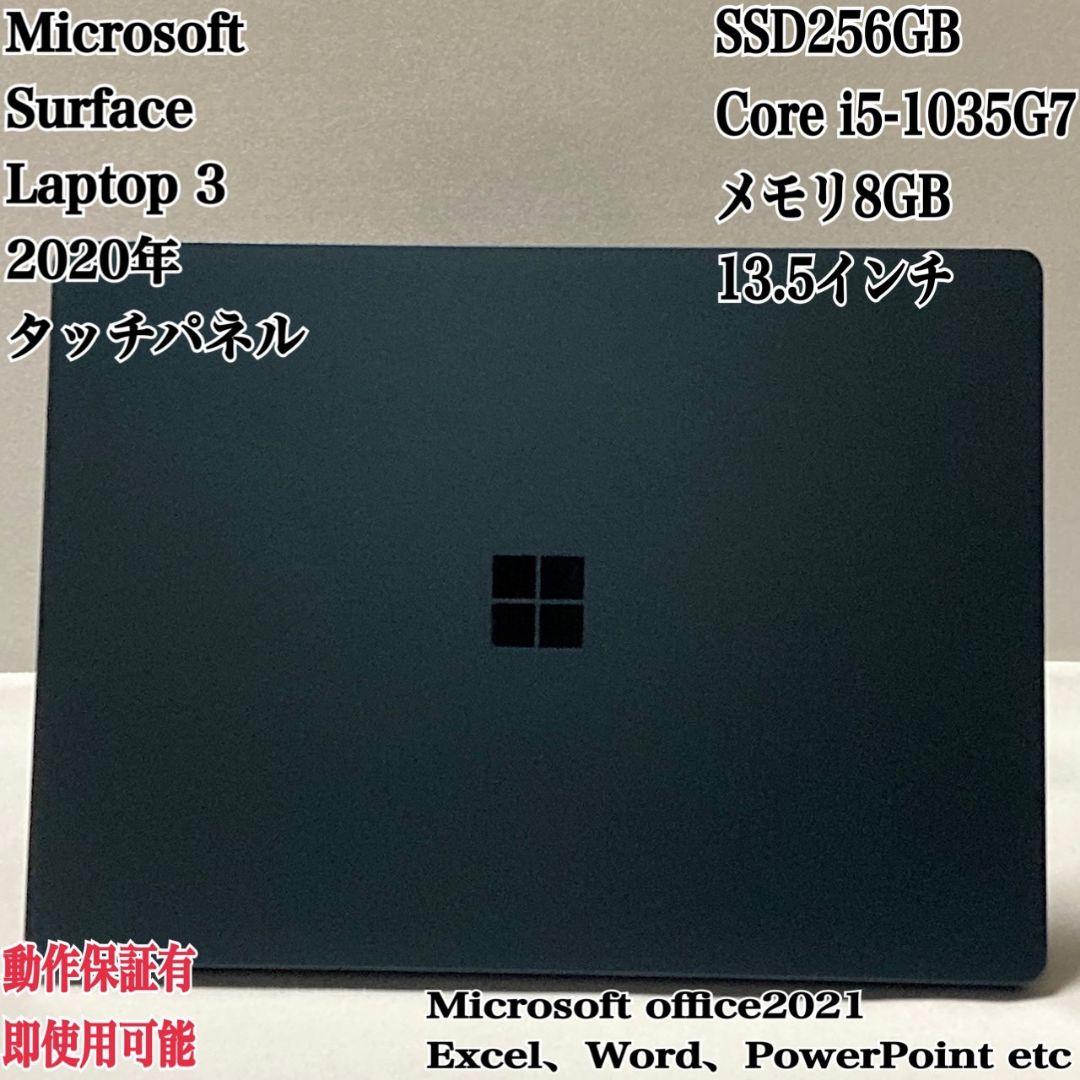 【希少美品箱付】Surface Laptop 3 i5 タッチパネルパソコンPC
