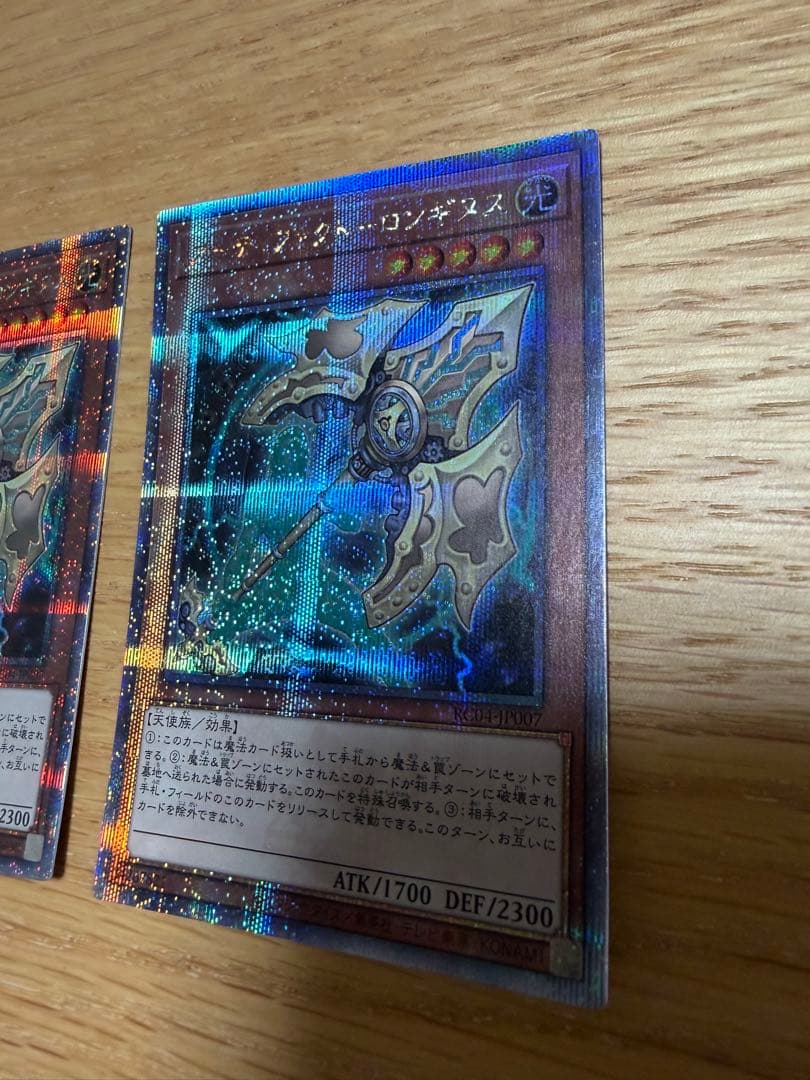 遊戯王　アーティファクトーロンギヌス　25thシークレットレア　3枚セット