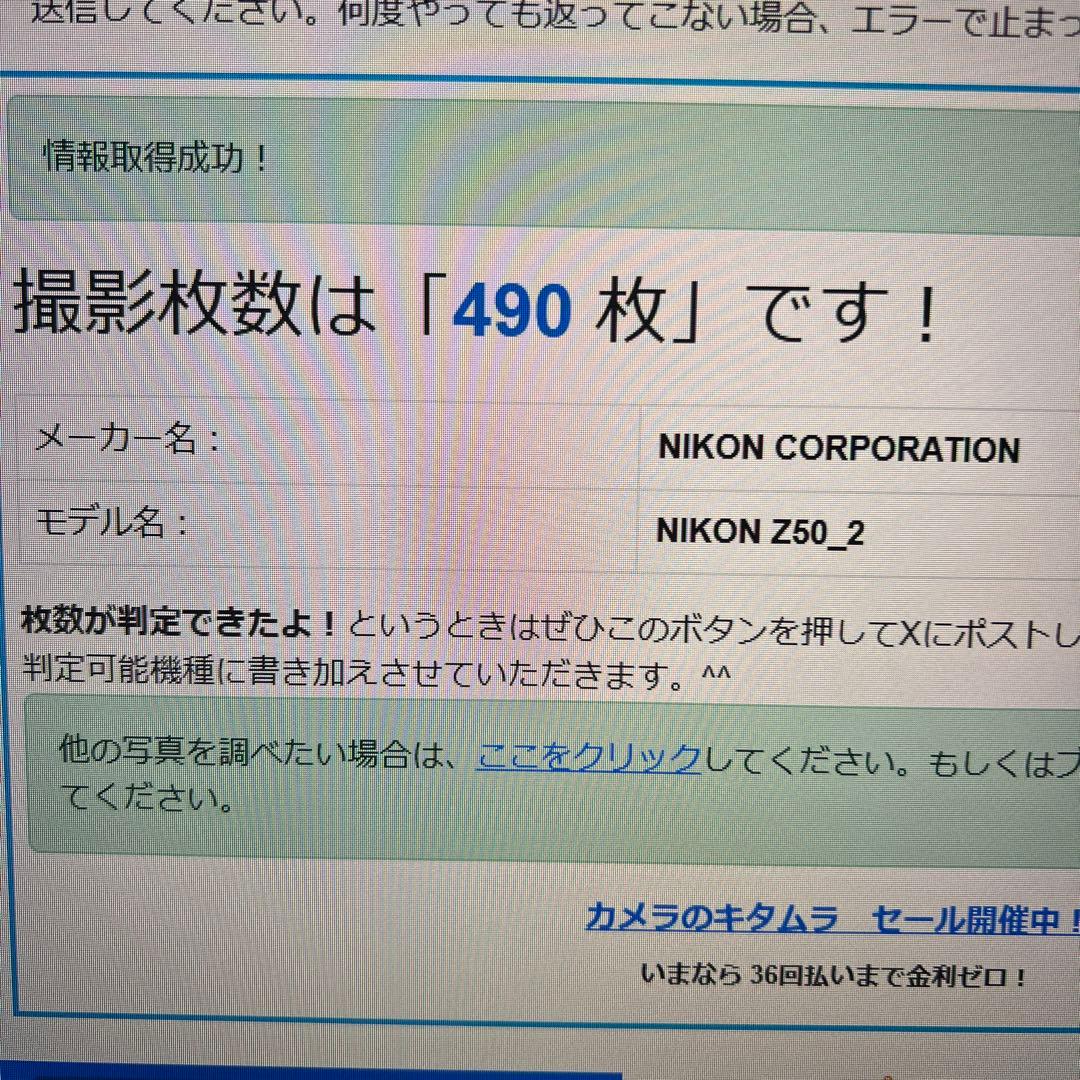 Nikon Z 50 II DXダブルレンズキット