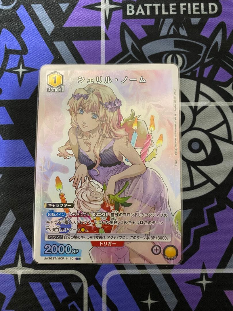 ユニオンアリーナ　シャンフロ緑　ヴォーパルフルパラ　デッキ