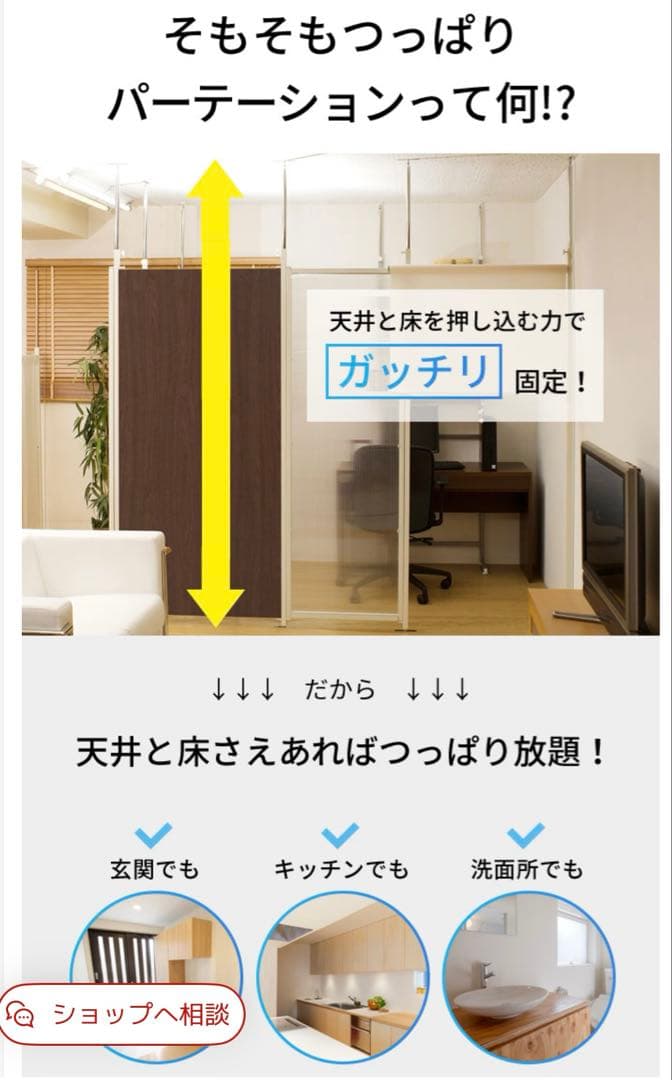 て*じ様 ホワイト　ツッパリ式パーティションボード