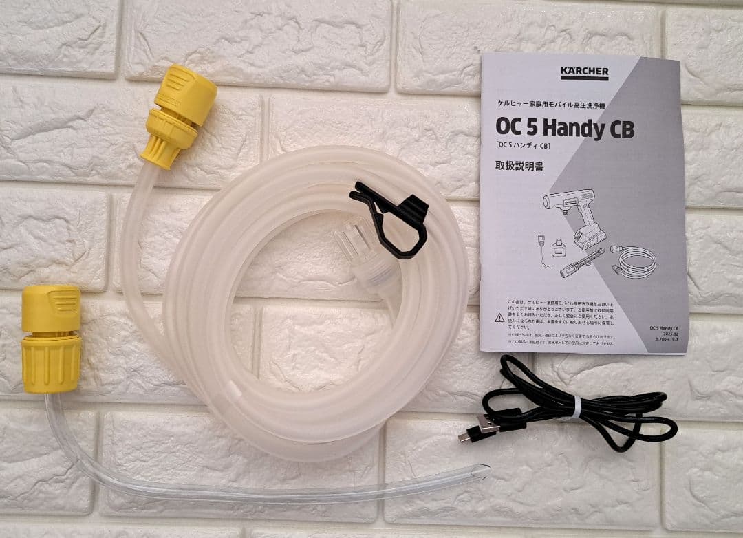 ☆美品☆Kärcher ケルヒャー高圧洗浄機 OC5 ハンディCB