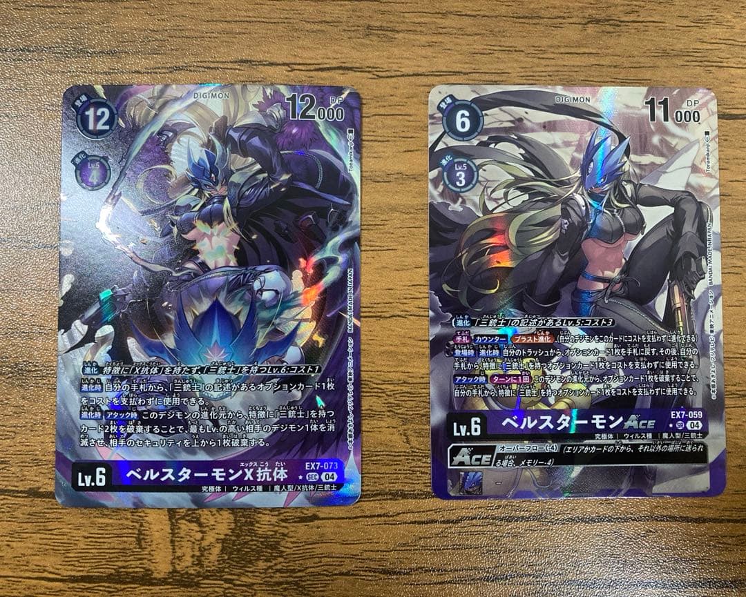 デジモンカード ベルスターモンACE ベルスターモンx抗体パラレルセット