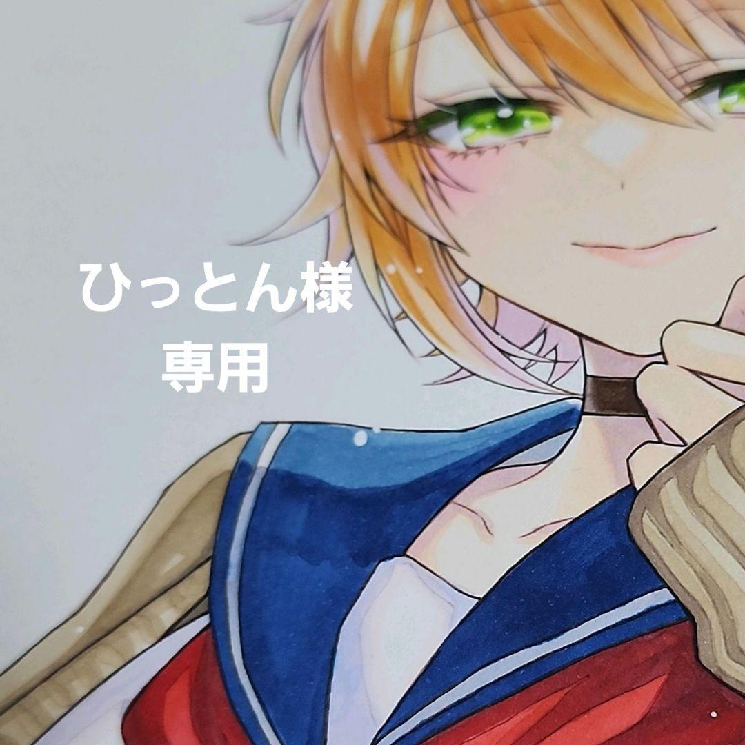 ひっとん