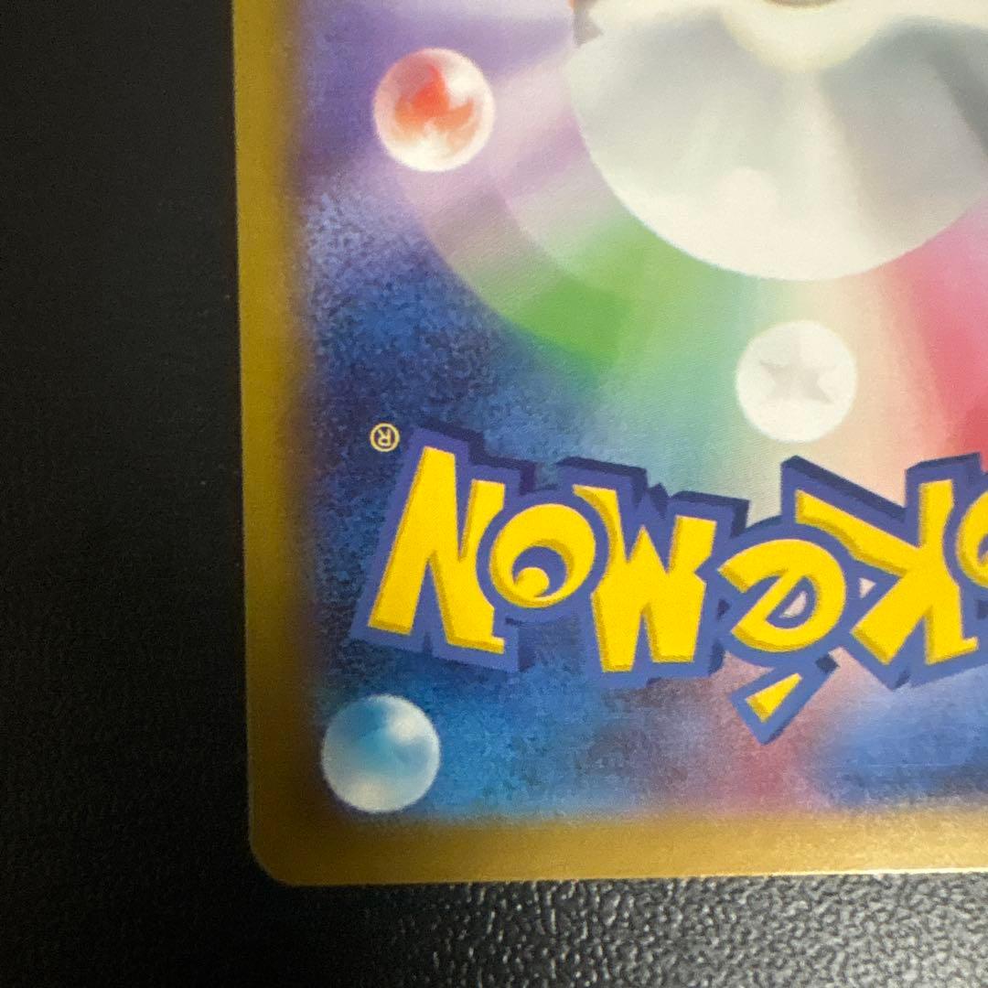 リーリエの決心sar